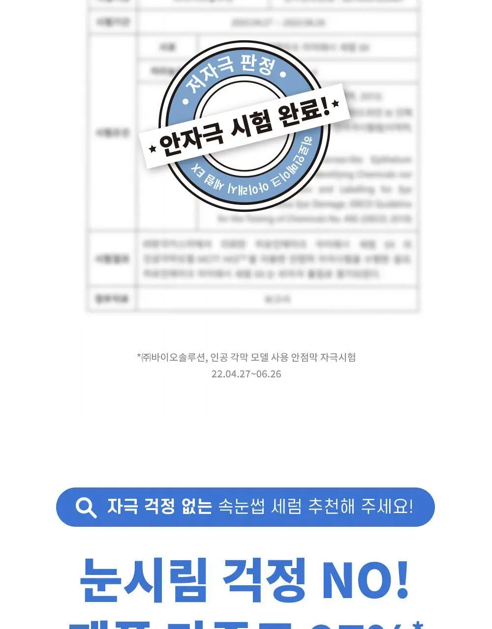 [속눈썹영양제/기획] 키스미 히로인메이크 아이래시 세럼 EX (단품/기획) 상세페이지 19